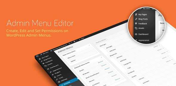 Admin Menu Editor Pro v2.10.2