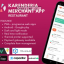 Karenderia Merchant App Restaurant v1.0.2