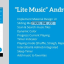 Lite Music v5.1 – Android Music Player